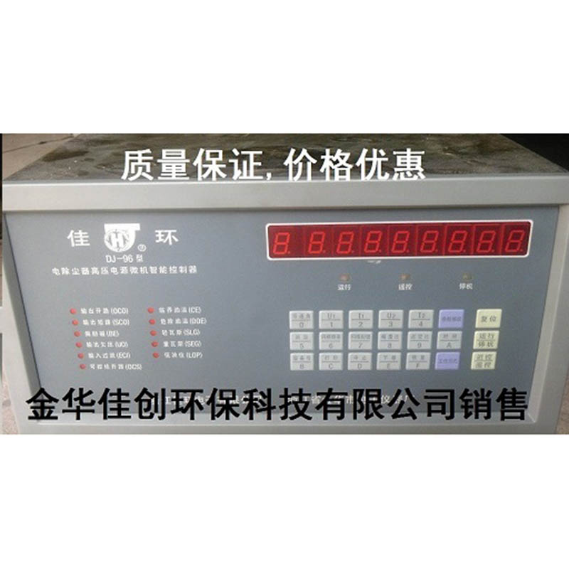 济源DJ-96型电除尘高压控制器